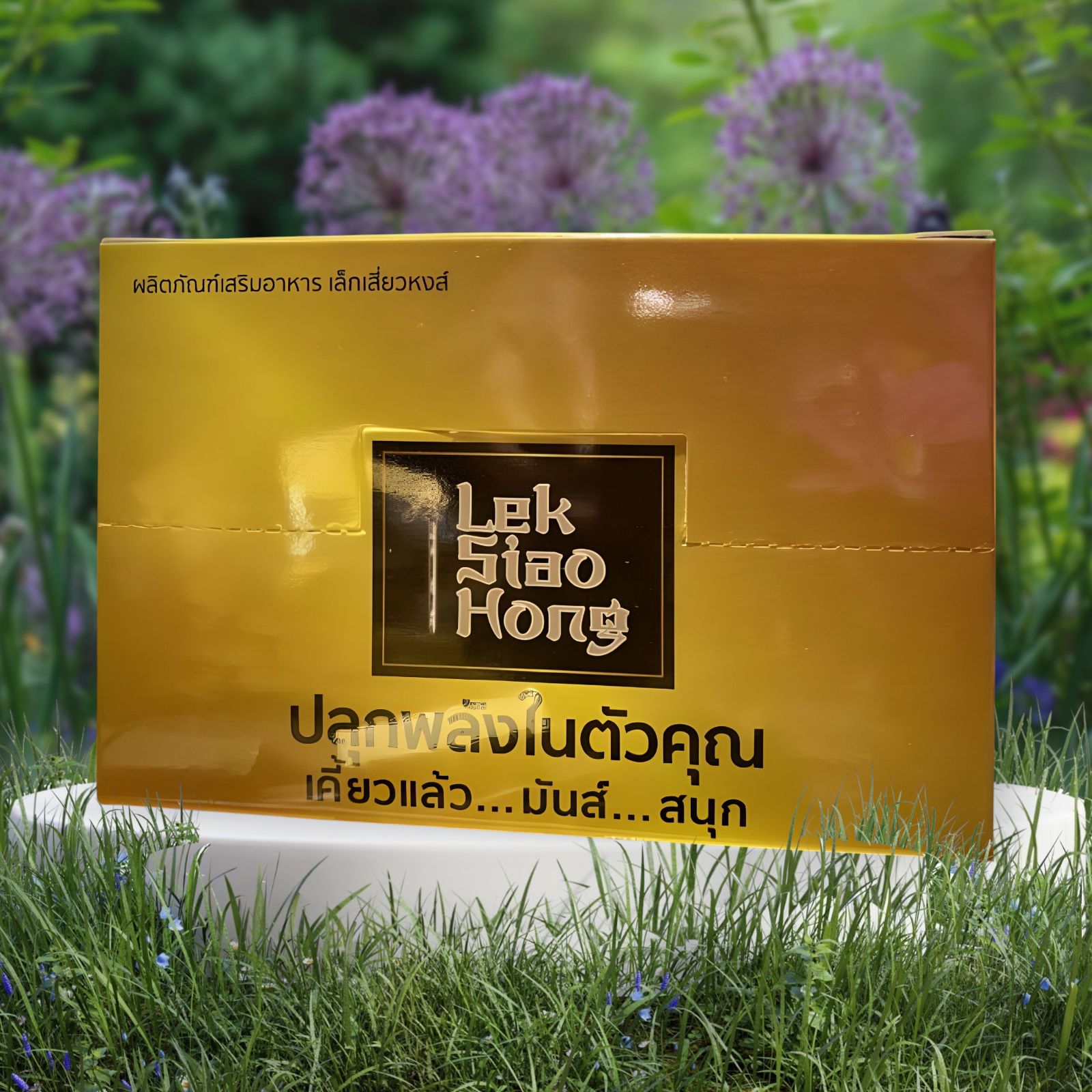 เล็กเสี่ยวหงส์ (LSH) – สมุนไพรธรรมชาติ เพื่อความมั่นใจที่กลับมา